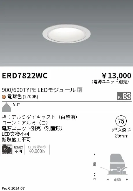 ERD7822WC