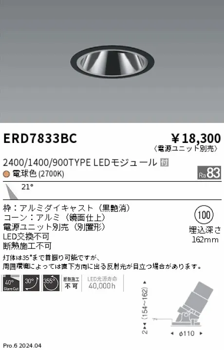 ERD7833BC