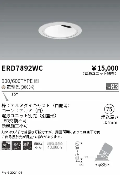 ERD7892WC