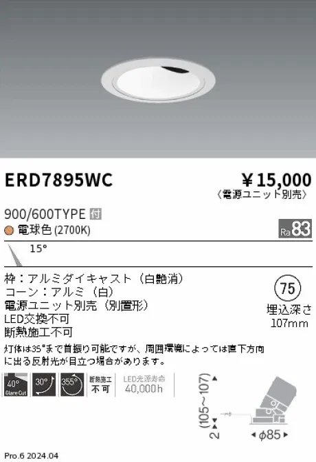 ERD7895WC