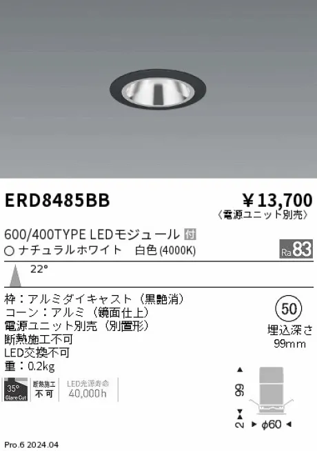ERD8485BB