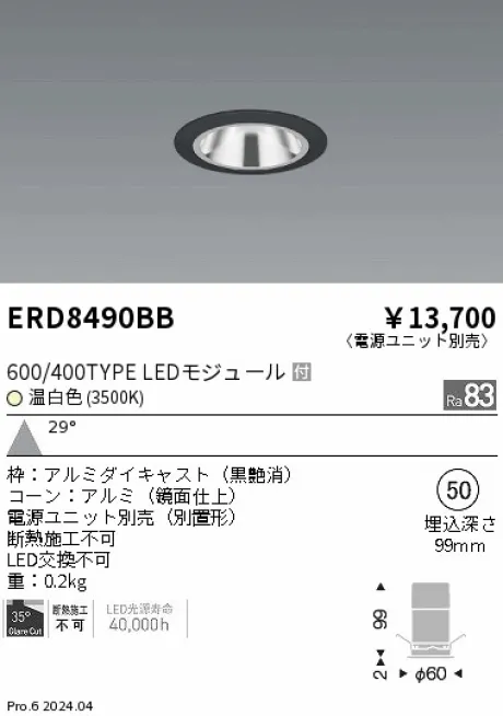 ERD8490BB