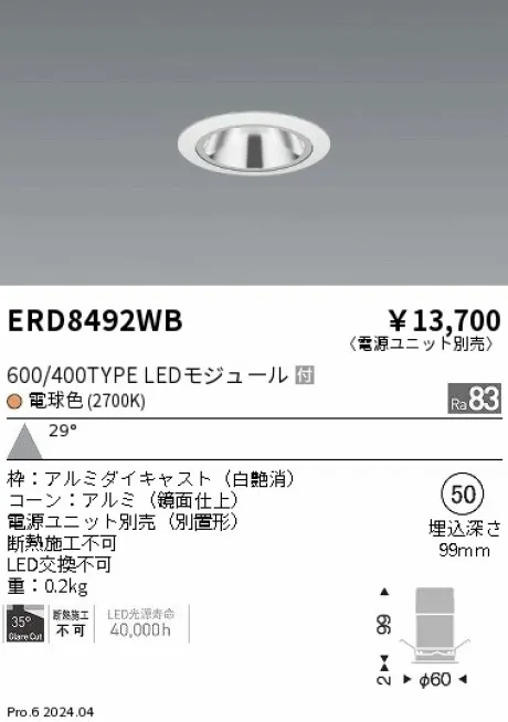 ERD8492WB