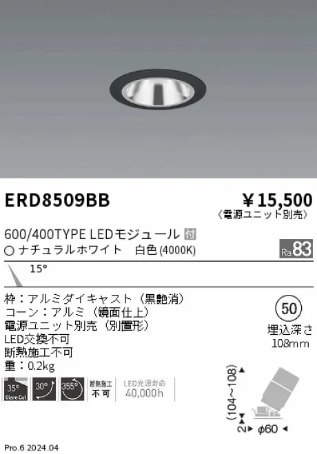 ERD8509BB