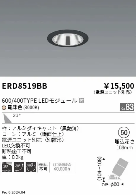 ERD8519BB