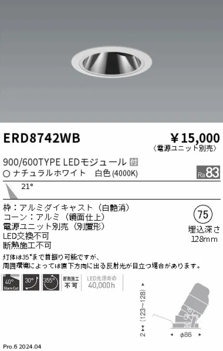 ERD8742WB