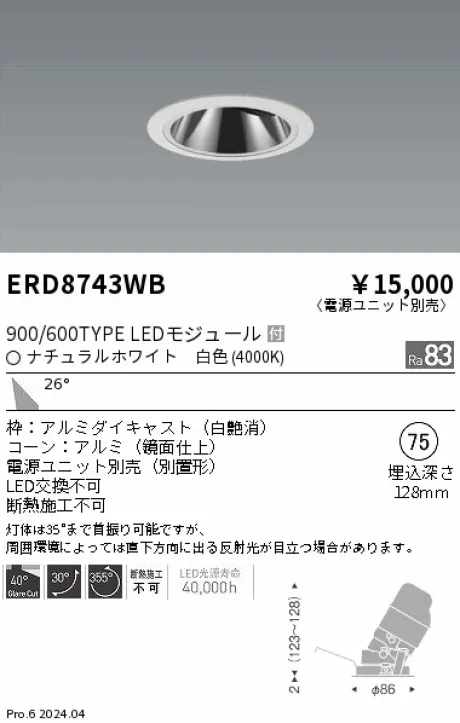 ERD8743WB