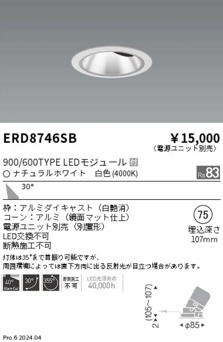 ERD8746SB
