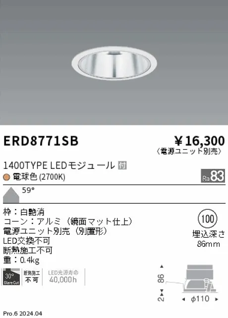 ERD8771SB