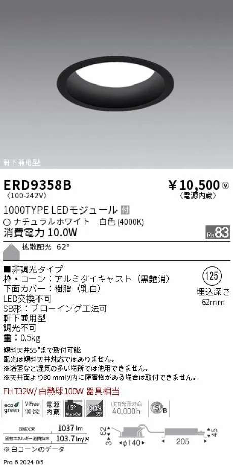 ERD9358B