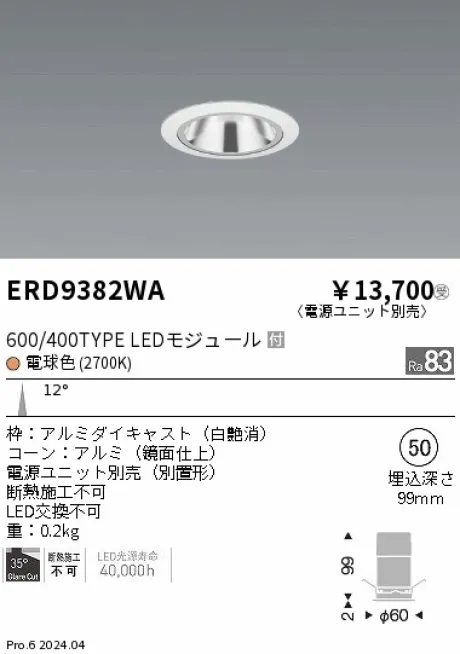 ERD9382WA