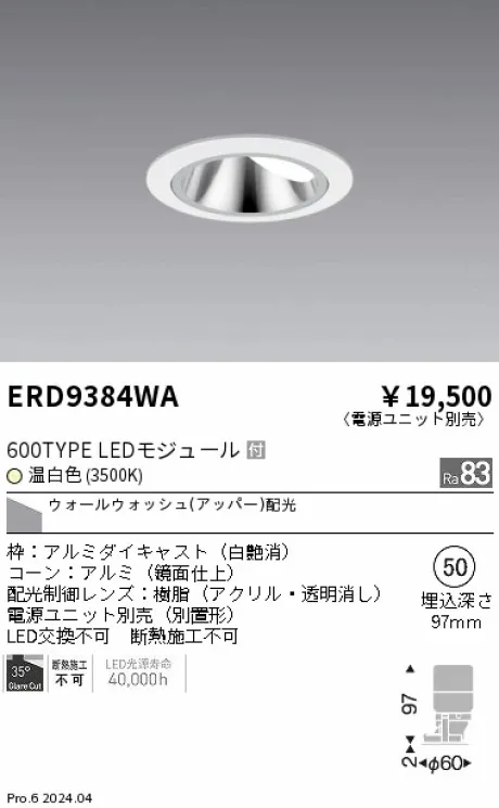 ERD9384WA
