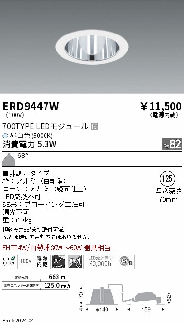 ERD9447W