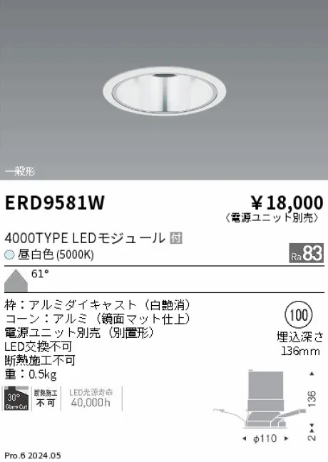 ERD9581W