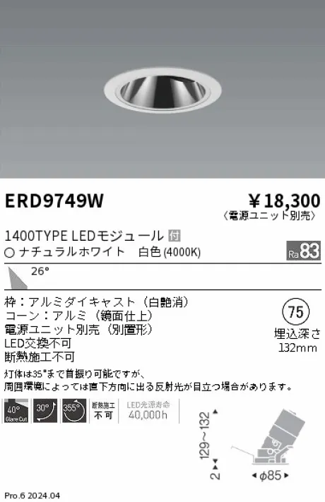 ERD9749W