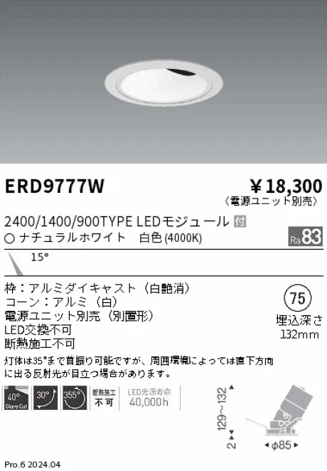 ERD9777W