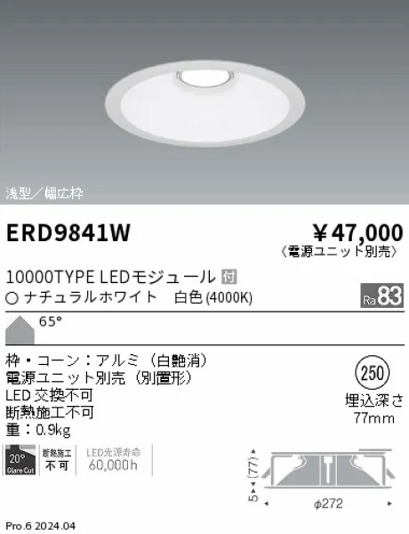 ERD9841W