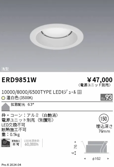 ERD9851W
