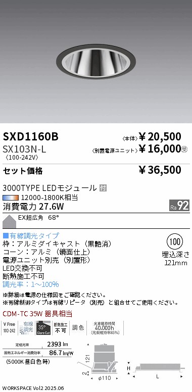 SXD1160B-SX103N-L