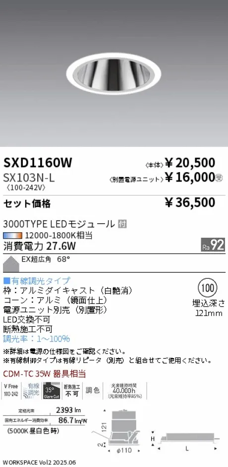 SXD1160W-...
