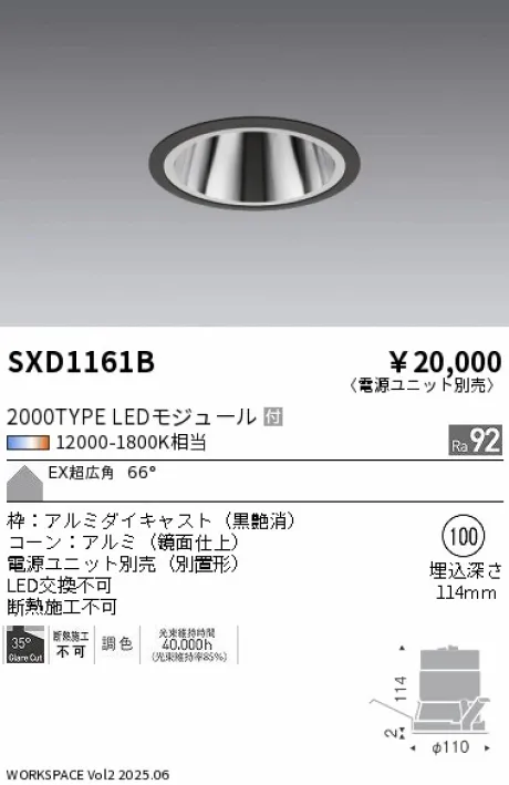 SXD1161B