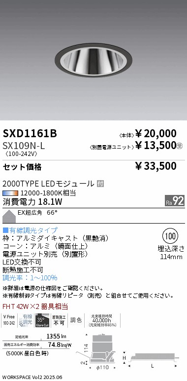 SXD1161B-SX109N-L