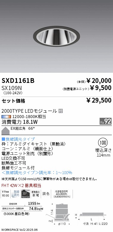 SXD1161B-SX109N