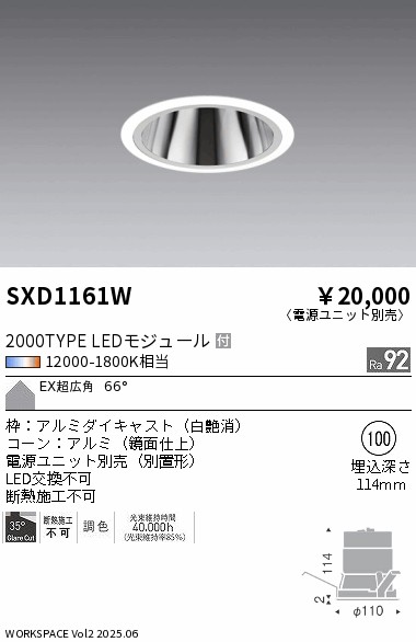 SXD1161W