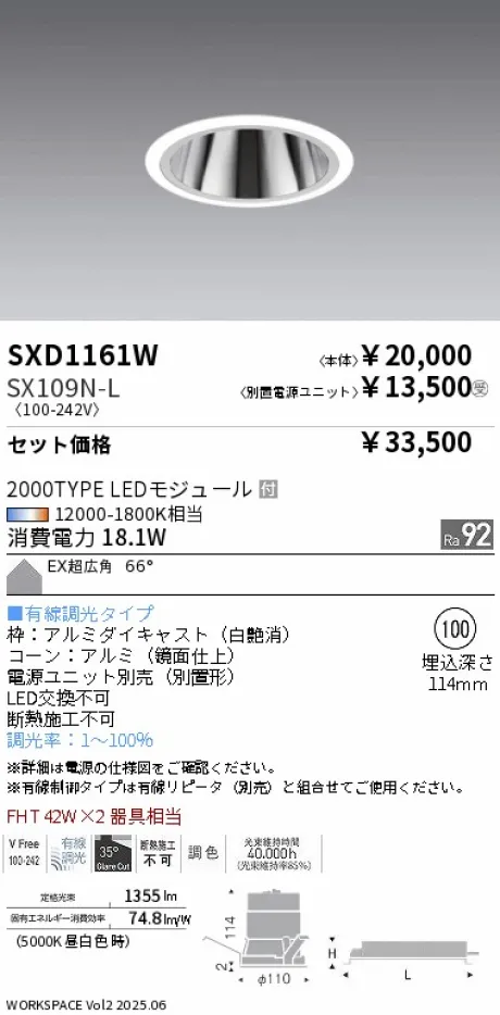 SXD1161W-...