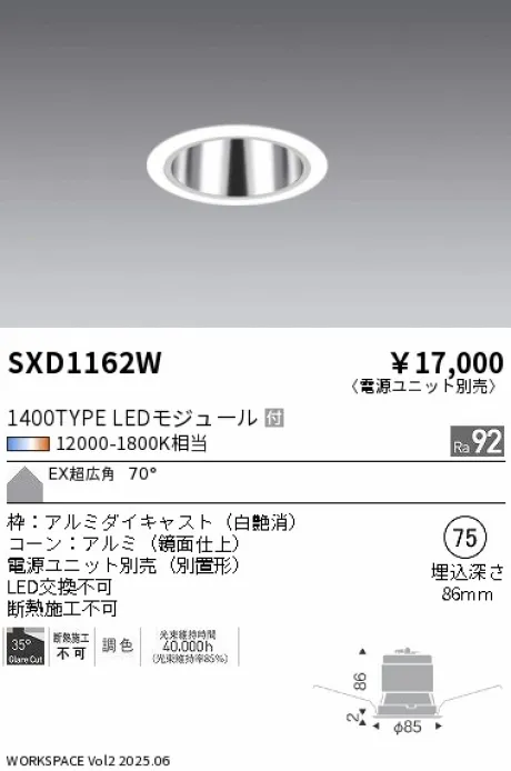 SXD1162W