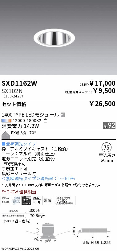 SXD1162W-SX102N