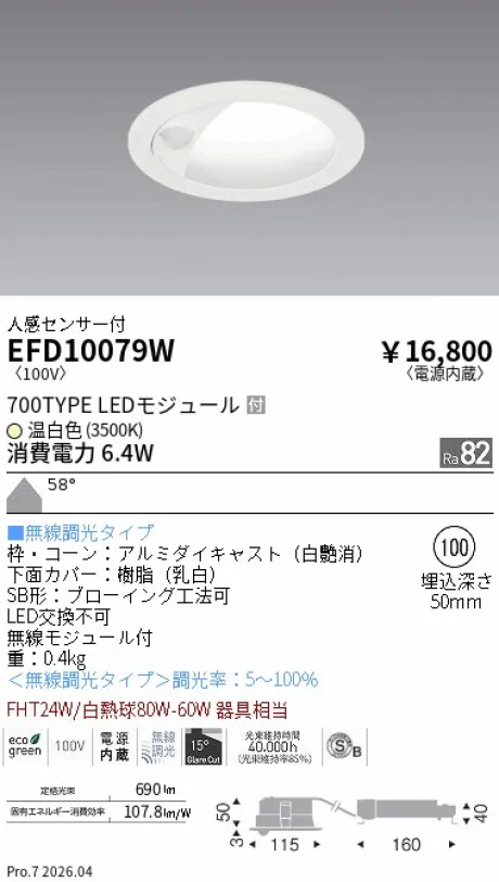 EFD10079W