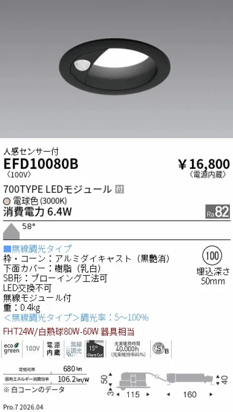 EFD10080B
