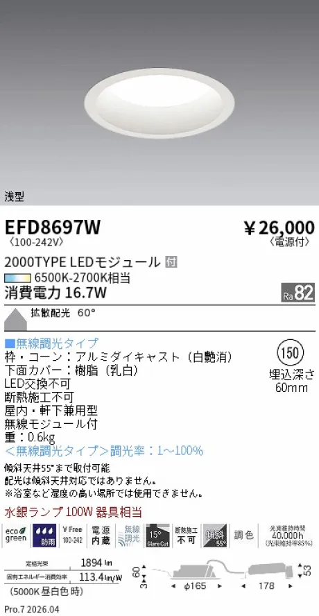 EFD8697W