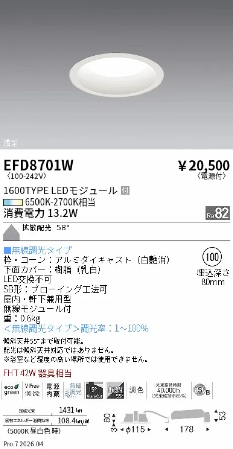 EFD8701W