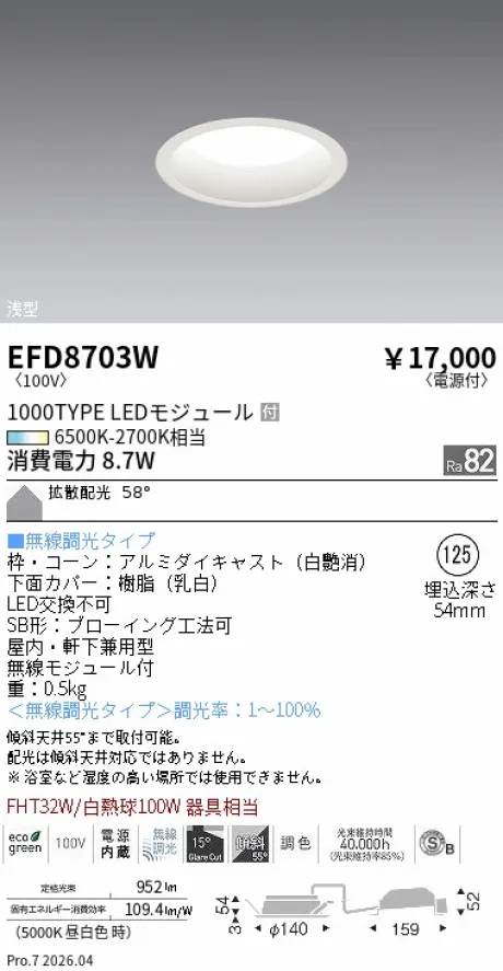 EFD8703W