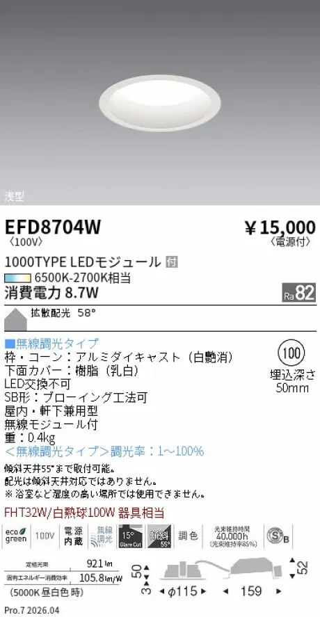 EFD8704W