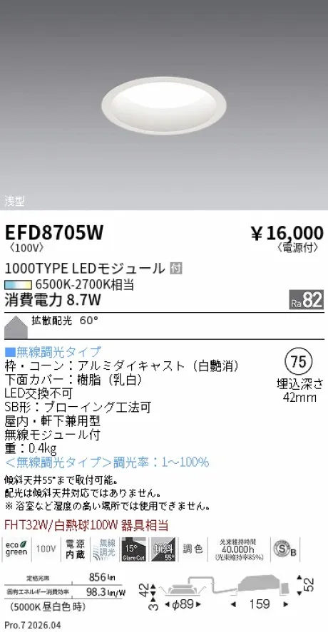 EFD8705W