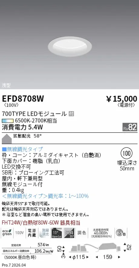 EFD8708W