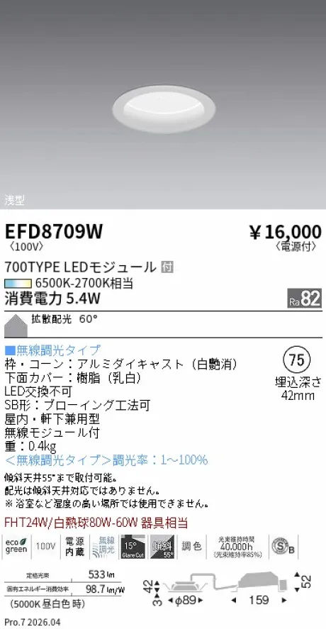 EFD8709W