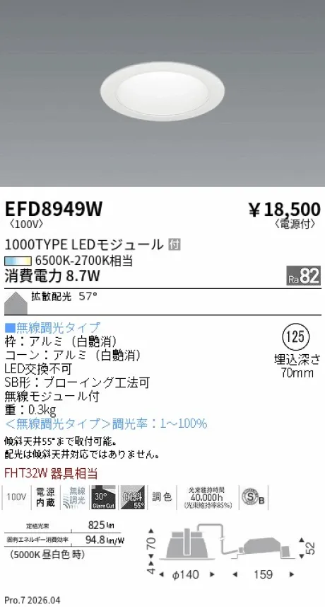 EFD8949W