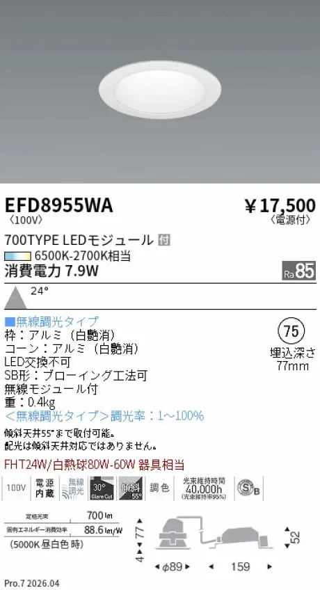EFD8955WA