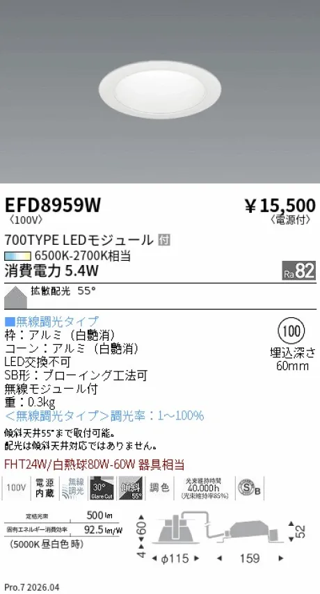 EFD8959W