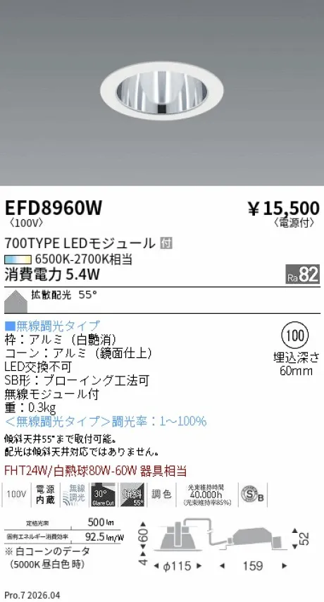 EFD8960W