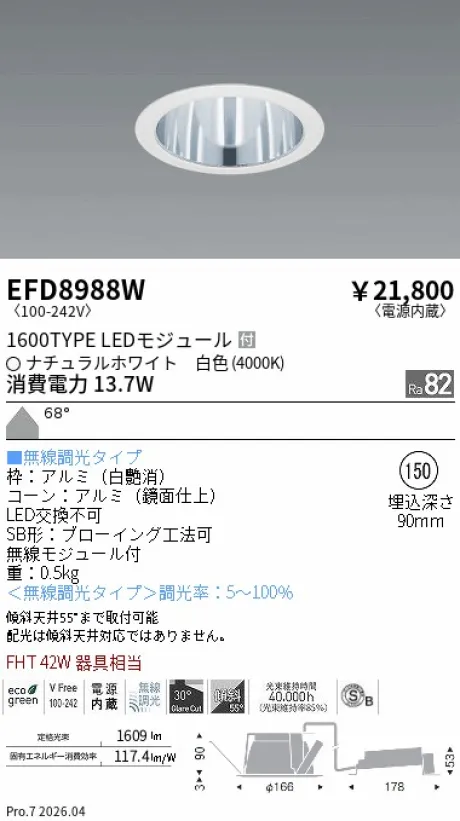 EFD8988W