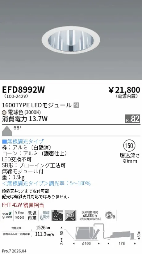 EFD8992W