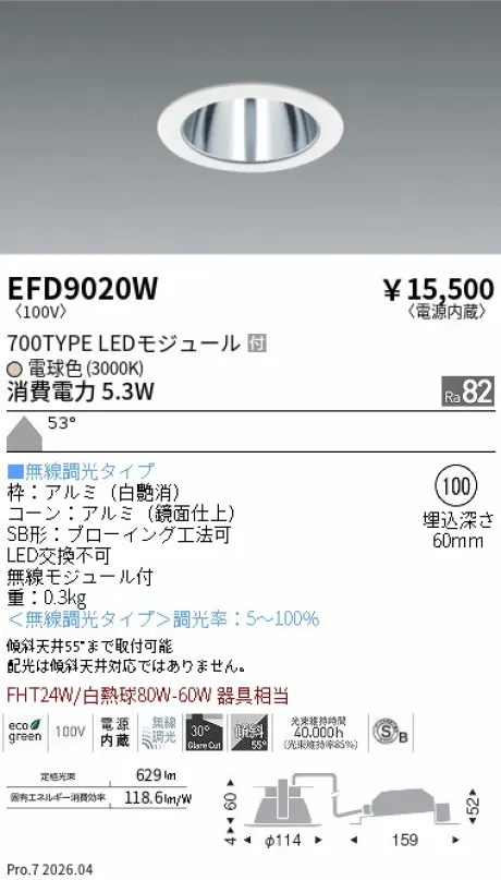 EFD9020W