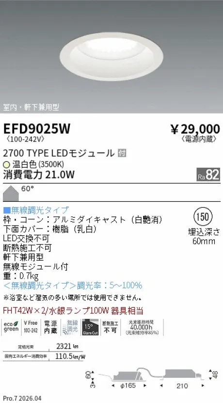 EFD9025W