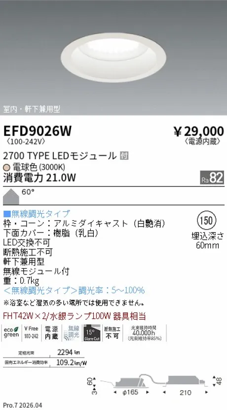 EFD9026W