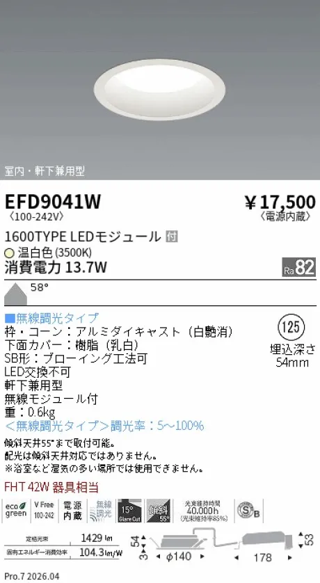 EFD9041W